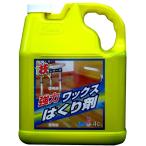 技シリーズワックスはくり剤4L