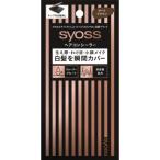サイオスヘアコンシーラーダークブラウン