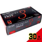 [ для бизнеса ]No.569nitoliru Try 3 черный пудра свободный нитриловая резина производства одноразовый перчатки M размер 100 листов входит × 30 пункт 