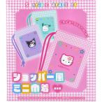  Sanrio герой zshopa- способ Mini мешочек 1 штук 