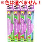 みがきやすいハブラシこども用 11~14才用 先細毛 1本入 LT-41