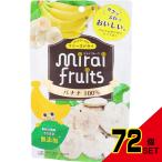  Mira i фрукты banana 12g × 72 пункт 