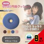  высота отталкивание .... иен сиденье подушка индиго × 8 пункт 