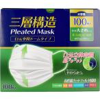 三層構造プリーツマス