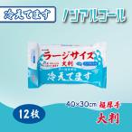  большой размер прохладный полотенце Large размер охлаждение .. nonalcohol 40×30cm 12 листов входит 