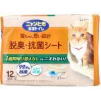 nyan.. чистый туалет дезодорирующий * антибактериальный сиденье 12 листов входит 