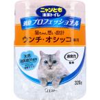 ニャンとも清潔トイレ 消臭プロフェッショナル ウンチ・オシッコ専用 ビーズ 微香タイプ 320g