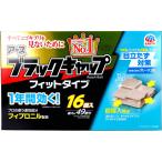 アース ブラックキャップ フィットタイプ 16個入