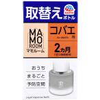 mamo салон kobae для замена бутылка 2 месяцев для нет ..1 шт. входит 