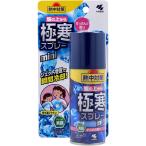 熱中対策 服の上から極寒スプレー ミニ せっけんの香り 93mL