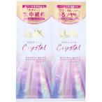 ラックス スーパーリッチクリスタル モイスチャー&リペア シャンプー+トリートメント 各10g