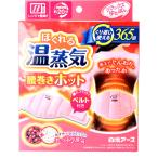  relax .... поясница наматывать hot .... температура пар ремень есть 