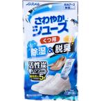 ノンスメル さわやかシューズ くつ用 活性炭パワー 無香タイプ 4シート(2足分)入