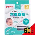  Pigeon baby склеивание ватная палочка ( маленький ось модель ) 50 шт. входит × 60 пункт 