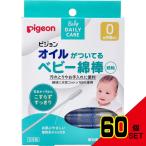  Pigeon масло . относительно . baby ватная палочка ( маленький ось модель ) 50 шт. входит × 60 пункт 
