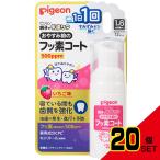  Pigeon родители ... зуб уход .. древесный уголь передний. фтор пальто 500ppm клубника тест 40mL × 20 пункт 
