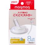  Pigeon magmag( кружка кружка ) рост реальный чувство запасной ....... соломинка 1 комплект 