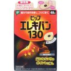 pip электро van 130 48 шарик входить 