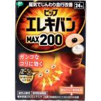 pip электро van MAX200 24 шарик входить 
