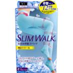 ショッピング朝までクール スリムウォーク 美尻&骨盤スパッツ 朝までクール ライトブルー M-L