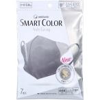 SMART COLOR(スマートカラー) マスク アッシュグレー ふつうサイズ 7枚入