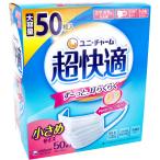 超快適マスク プリーツタイプ かぜ・花粉用 小さめサイズ 50枚入