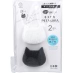 ネコピカPETAKORA 2個入
