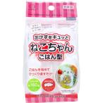 おかずをギュッとねこちゃんごはん型 KK-701 1個入