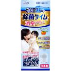  увлажнитель. устранение бактерий время жидкий модель дезодорация Plus 500mL