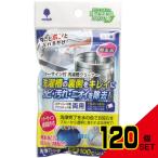 洗濯槽クリーナー カラーサイン付き 1回分 × 120点