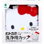  Hello Kitty tento прозрачный держатель * мундштук * искусственный зуб мойка для cup K-7160