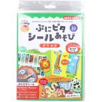 ギンポー pocoPOKKE ぷにピタシールあそび どうぶつ 1セット