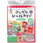 ギンポー pocoPOKKE ぷにピタシールあそび せかいのこども 1セット