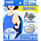  пот .. накладка Ag+ тонкий тонкий белый 48 листов (24 комплект ) входить 