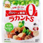 ラカントS 顆粒 720g