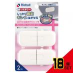  Ricci .ru. ... открытие дверь блокировка R 2 штук × 18 пункт 