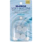  сирена sia soft силикон 2 пара входить 