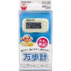 ショッピング万歩計 ヤマサ ポケット万歩計 らくらく万歩 EX-200W スノーホワイト