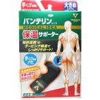  van te Lynn ko-wa теплоизоляция опора запястье специальный довольно большой L размер 1 листов входит 