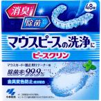  деталь k Lynn мундштук моющее средство мышь защита * корректирующий для держатель для мята. аромат 48 таблеток 