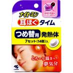 ナイトミン 耳ほぐタイム 詰替用 7回分