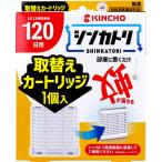  золотой птица sinkatoli120 день для нет запах замена картридж 1 штук 