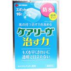  уход Lee vu.. сила водонепроницаемый прозрачный модель спот для 16 листов входит 