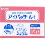  I patch A-1 белый .. для (1-2 лет ) 36 листов входит 