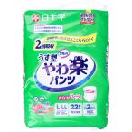 パンツ型おむつ