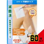  Family уход FCs Teller ze нетканый материал модель медицинская помощь для нетканый материал марля L размер 10 листов входит × 60 пункт 