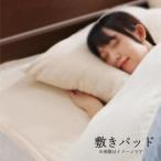 ベッドパッド 敷きパッド 今治生ま�