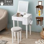  туалетный столик -MD- регулировка угла 53×40×104cm