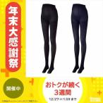 犬印 2 足 組 サポート タイツ ネイビー LL PS6218 マタニティ タイツ