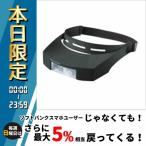 エッシェンバッハ ラボ・シリーズ ラボ・ヘッド ヘッドバンド+レンズ1枚セット 両眼レンズ